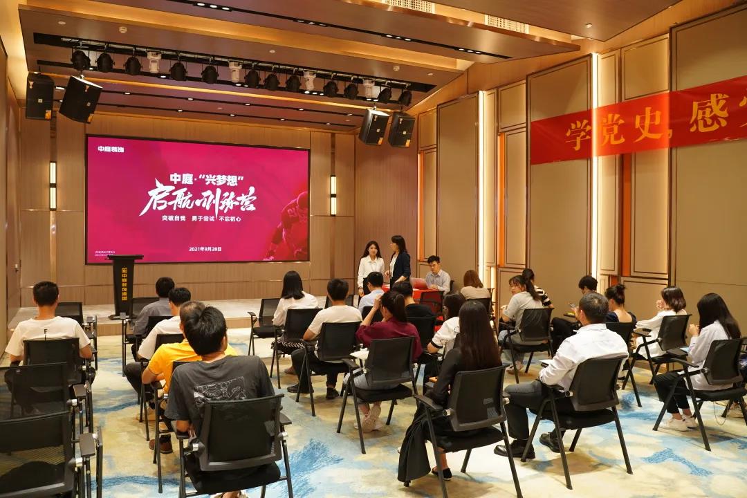 聚新賦能·乘風而上│中庭“興夢想”啟航訓練營圓滿舉辦！