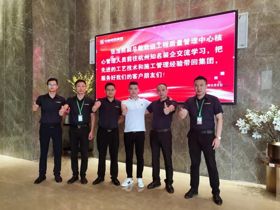 工程質(zhì)量管理中心丨成長(zhǎng)不止眼前的努力，還有遠(yuǎn)方的學(xué)習(xí)交流