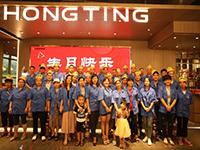 炎炎盛夏，聲聲祝福——中庭之家•2020年第二季度自有工人生日會(huì)成功舉辦！
